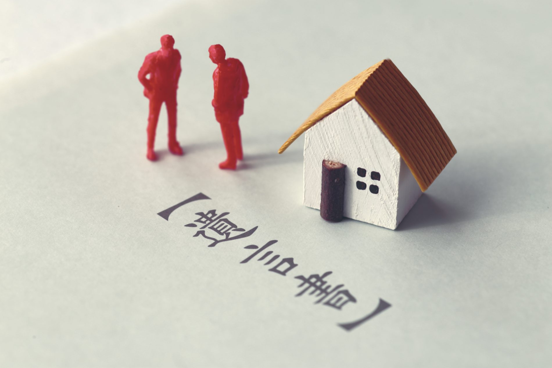 遺言書を発見したとき、するべきこととNG行為