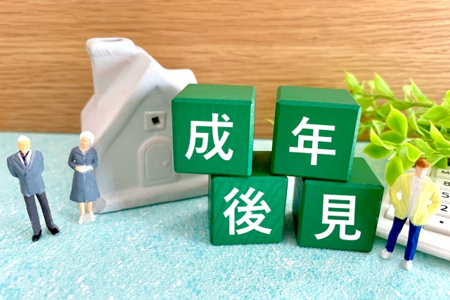 成年後見制度は一度利用するとやめられない？見直し・改正議論を弁護士が解説